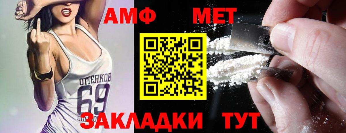 Черняховск  Amphetamine  Вход с VPN  Амфетамин 98% 