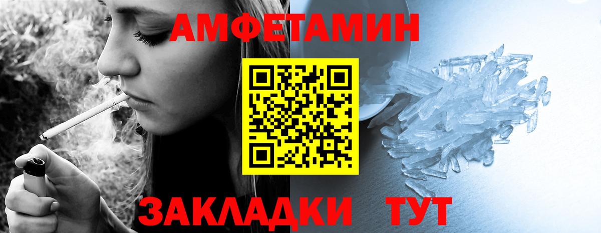 Amphetamine 98% Черняховск