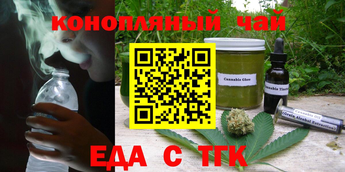 Canna-Cookies марихуана  Вход с VPN  Черняховск 