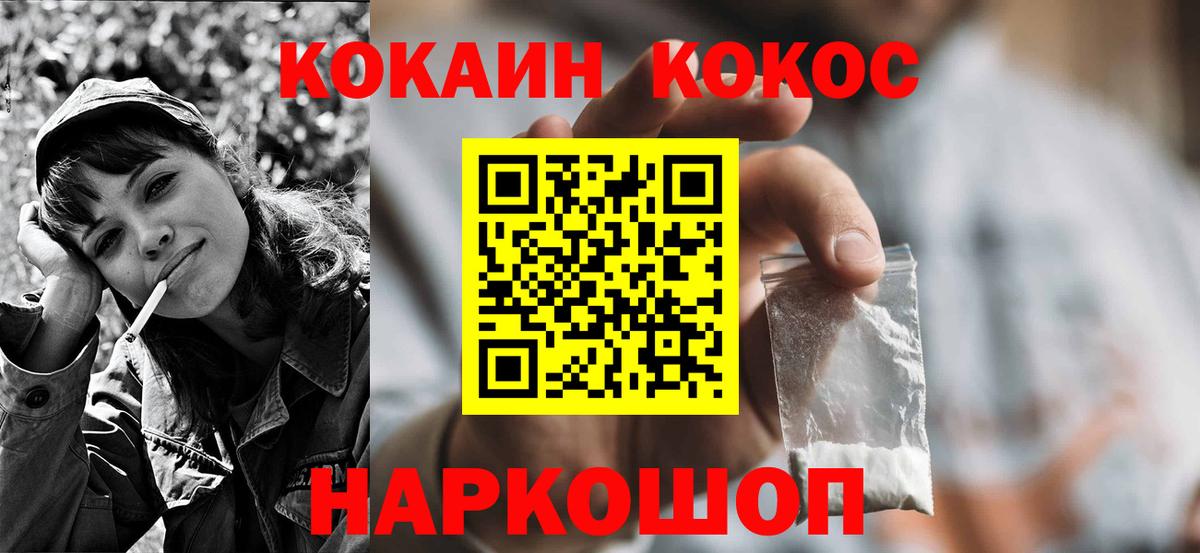 Кокаин  Вход с VPN  Кокаин Columbia  Черняховск  COCAIN Перу 