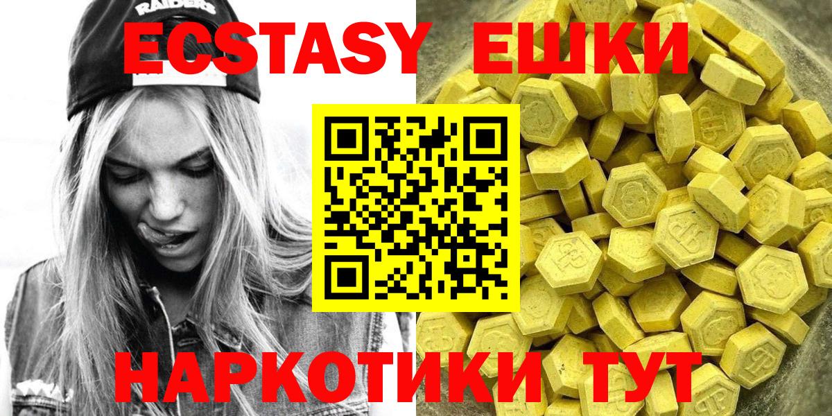 Экстази круглые Черняховск