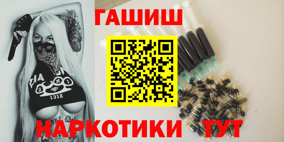 Гашиш hashish  Вход с VPN  Черняховск  ГАШ индика сатива 