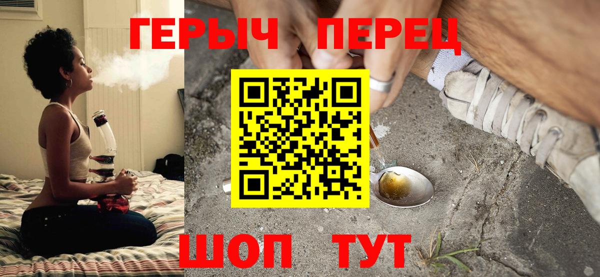 ГЕРОИН  Вход с VPN  Черняховск  ГЕРОИН хмурый 