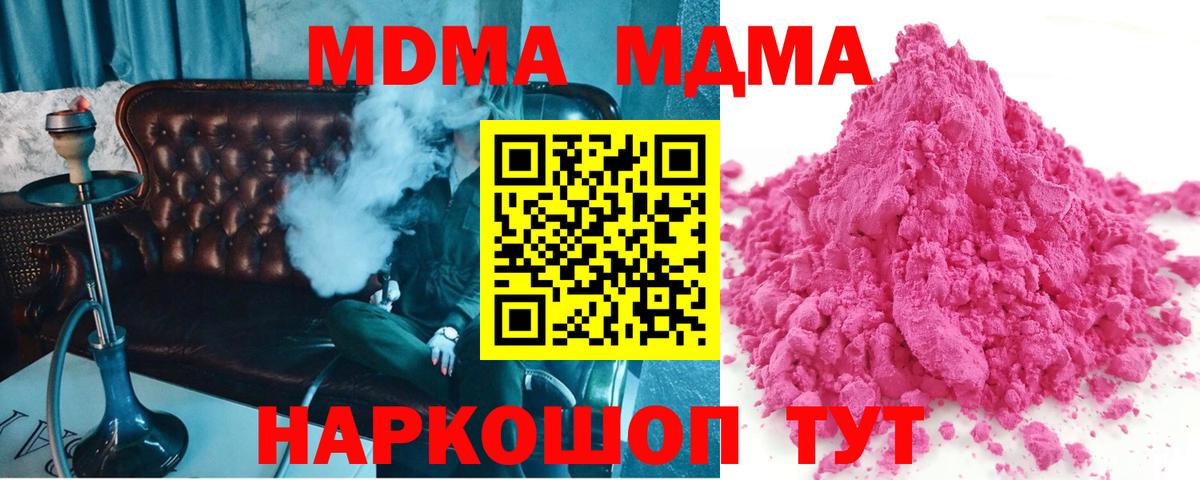 МДМА Molly Черняховск