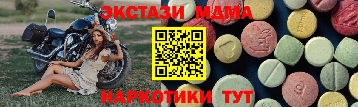 MDMA молли  МДМА crystal  МДМА  Черняховск  Вход с VPN 