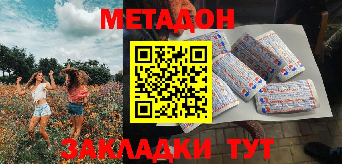 Черняховск  Метадон мёд  Вход с VPN  Метадон мёд 