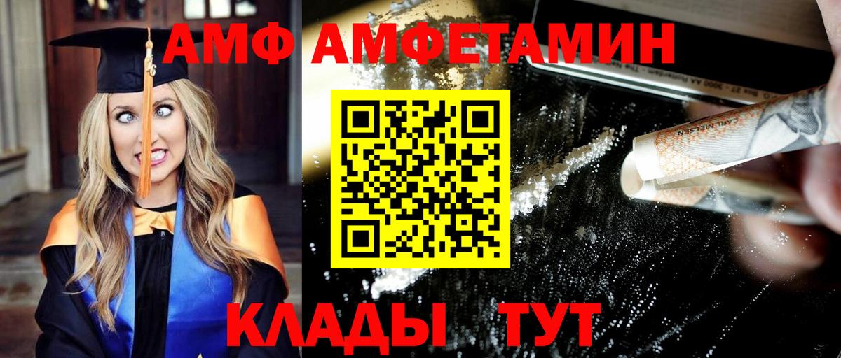 МЕТАМФЕТАМИН мет Черняховск