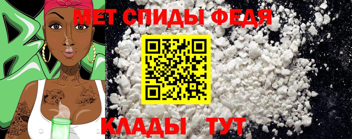 МЕТАМФЕТАМИН Декстрометамфетамин 99.9%  Вход с VPN  Черняховск 