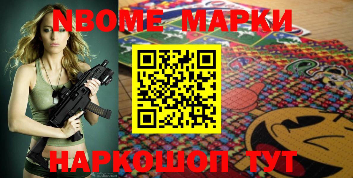 Марки 25I-NBOMe 1500мкг  Вход с VPN  Марки 25I-NBOMe 1500мкг  Черняховск 