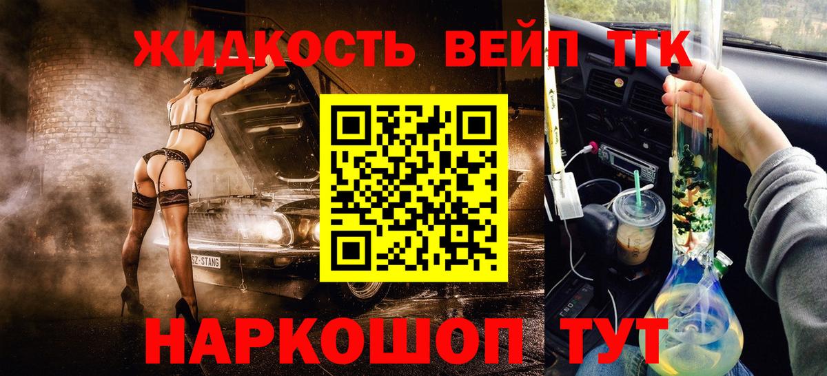 ТГК гашишное масло Черняховск