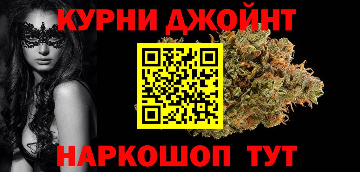 Марихуана тримм  Марихуана AK-47  Черняховск  Вход с VPN  Марихуана план 
